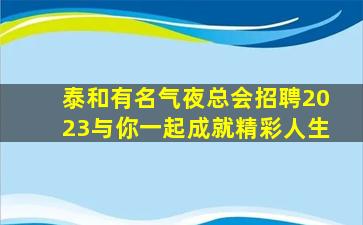 长治酒吧招聘